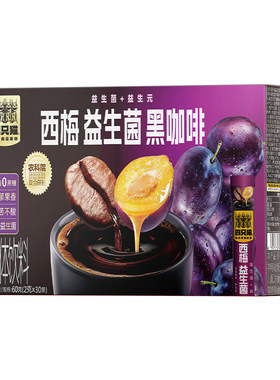 四只猫西梅黑咖啡|超7000次加购