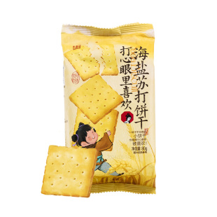茶颜悦色打心眼里喜欢海盐苏打饼干早餐下午茶休闲零食6袋