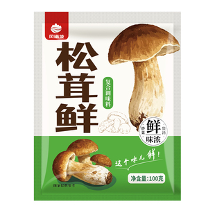 正宗松茸鲜代替鸡精味精无添加提鲜美味商用家用菌菇粉煲汤调味料