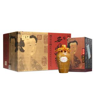 【官方正品】西凤酒55度美人头 凤香型送礼白酒礼盒整箱500ml*6瓶