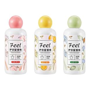 家用衣物留香珠柔顺护衣清洁除臭增香防静电香氛洗衣伴侣持久留香