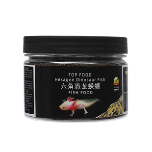 佩尼森鱼食六角恐龙鱼专用饲料六角龙娃娃鱼东方蝾螈六六下沉鱼粮
