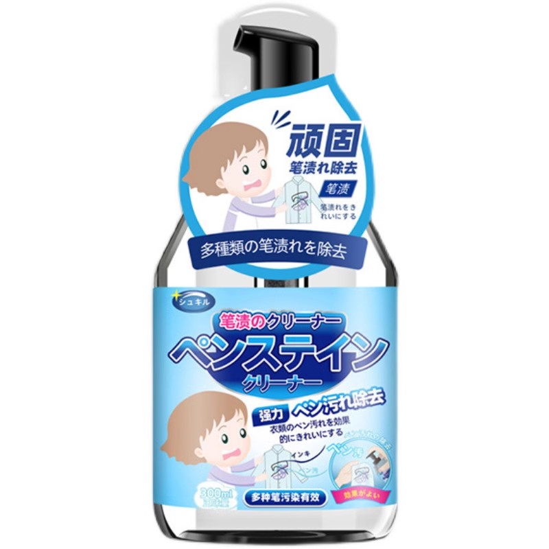 免水洗笔渍克星不伤衣物