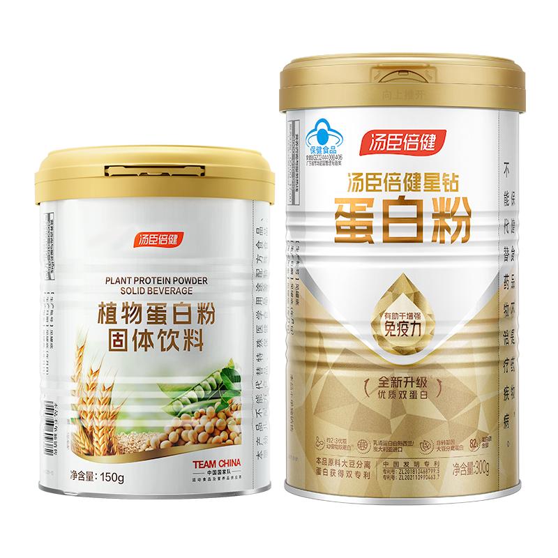 汤臣倍健蛋白粉增强免疫力中老年