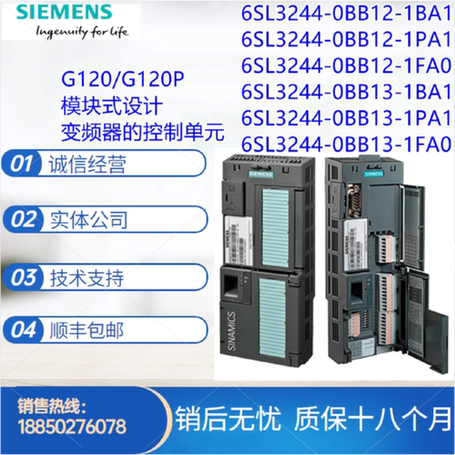 议价西门子G120 控制单元变频器6SL3244-0BB12/13-1BA1/1PA1/1FA0