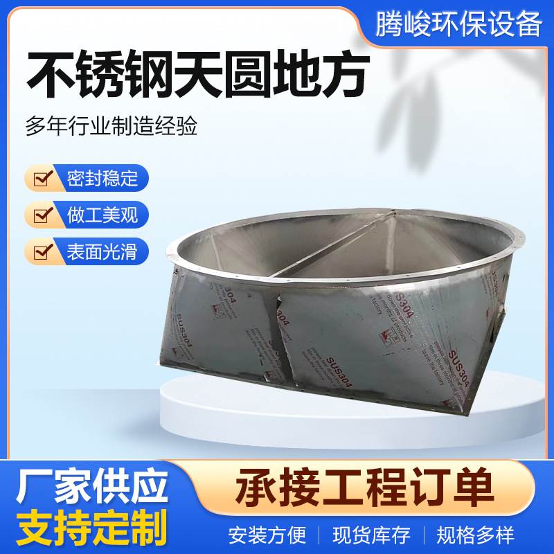 不锈钢天圆地方风管口通风管配件方转圆镀锌白铁皮排风管接头转换