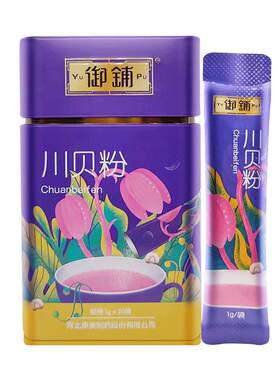 川贝母粉正品四川中药饮片1g*8袋