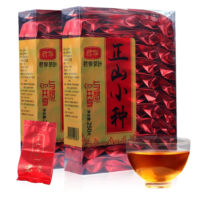 单盒250克正50泡山小种小包红茶