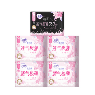 洁婷第2代樱花极薄樱花透气姨妈巾卫生巾日夜用组合装旗舰店正品