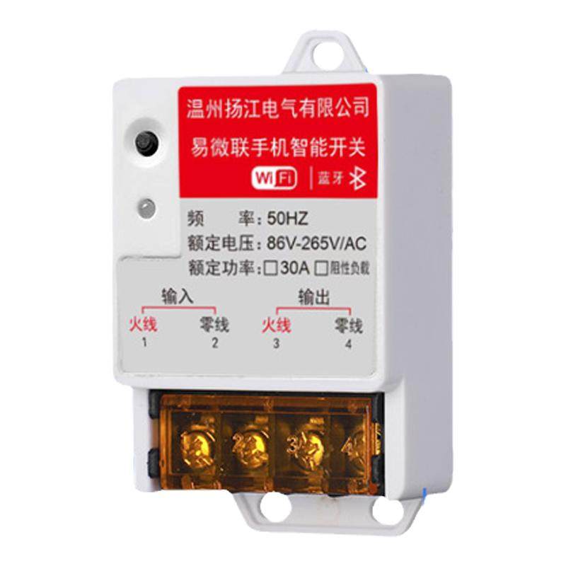 易微联wifi手机远程控制开关遥控开关