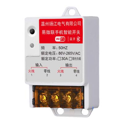 易微联wifi手机远程控制开关水泵遥控开关无线遥控220v智能定时器