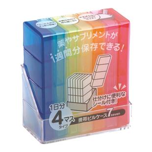 日本进口便携药盒迷你药片分装盒一周七天随身药品盒小药物收纳盒