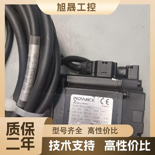 【议价】汇川INOVANCE伺服电机，型号MS1H1-20B30CB