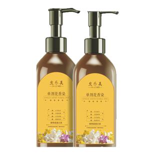 单剂花香染发膏官方旗舰店植物正品单管植物染发剂无天然刺激纯