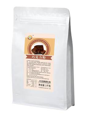 含糖原味三合一速溶冲饮巧克力粉