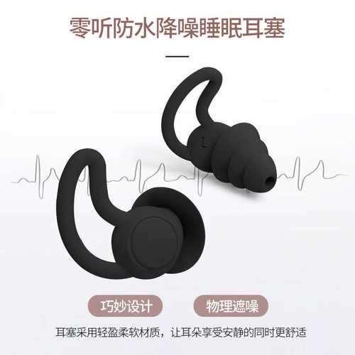 耳塞防噪音睡眠睡觉专用宿舍超级降噪防吵闹硅胶隔音神器专业学生