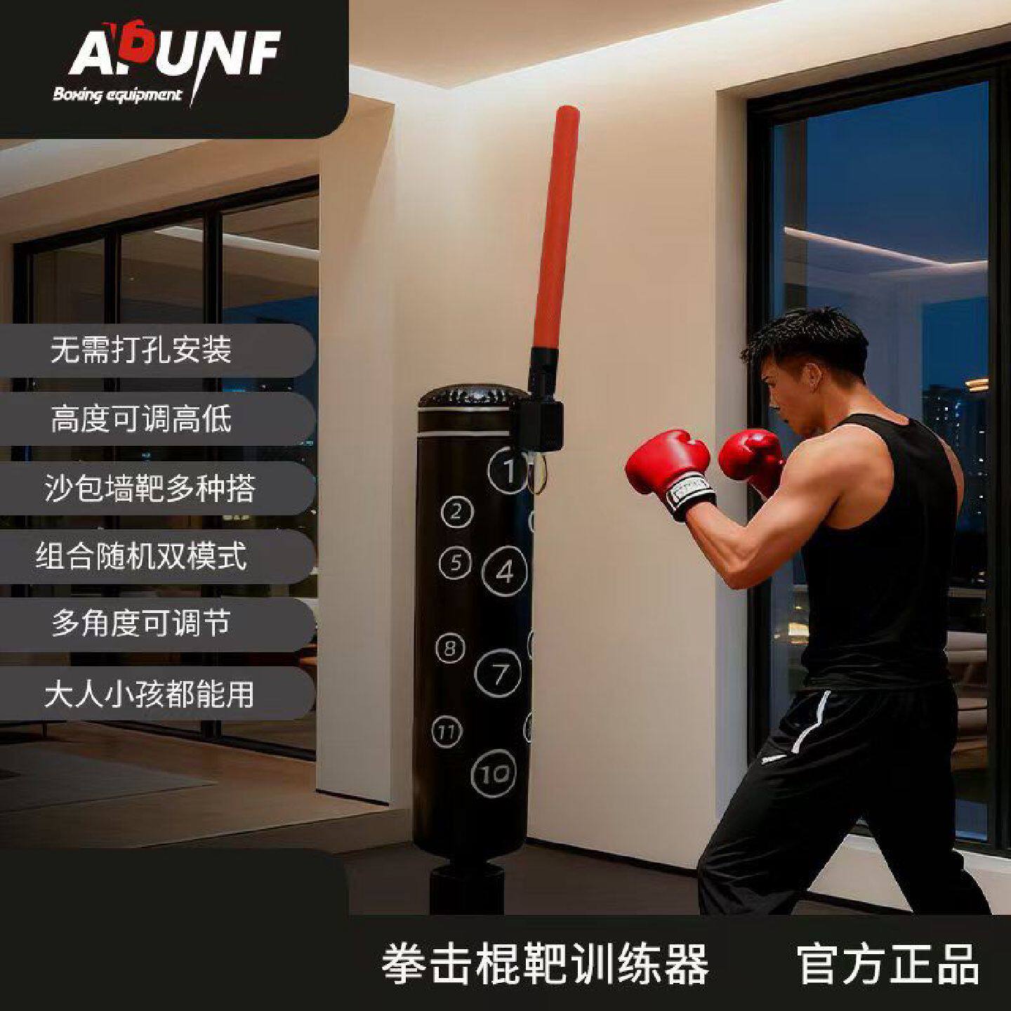 智能电动拳击反应靶拳击机搏击速度球墙靶沙袋训练器材家用免打孔