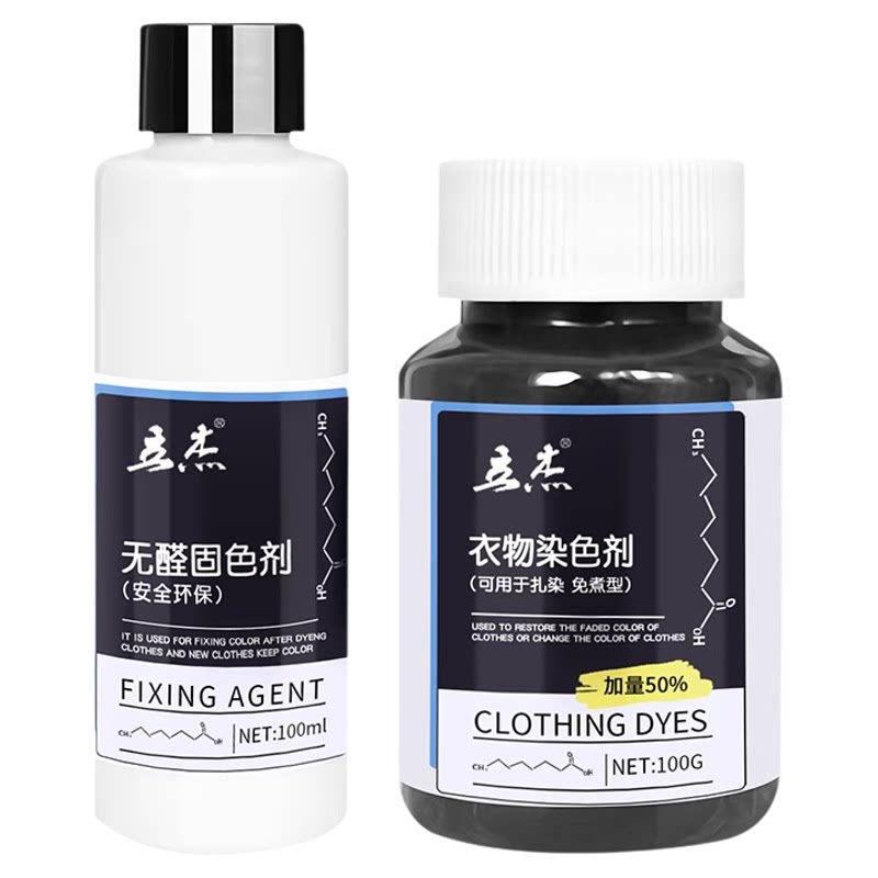染色剂衣服染料正品不掉色专用黑色翻新改色修复剂还原免煮家用