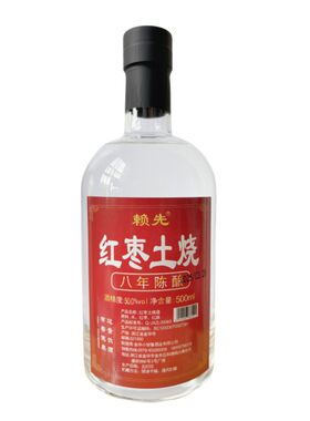 直销赖先八年陈红枣烧酒50度金华