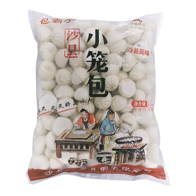 包霸子沙县小笼包发面商用20斤整箱速冻半成品早餐食堂开店麦穗萱