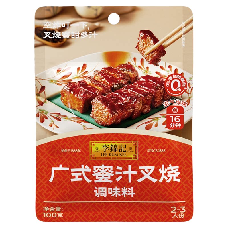 【下拉补贴】李锦记蜜汁叉烧酱调味鸡翅牛排烤肉广式烧烤酱调料包