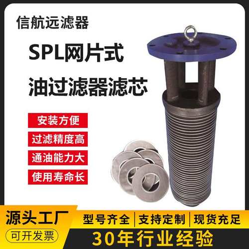 SPL-80X 双筒过滤器 适用于船舶液压润滑系统 网片式油过滤器