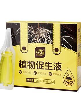 史丹利月季花专用肥植物促生剂