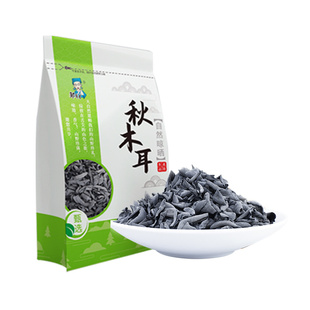 东北黑木耳干货500g新货小碗耳特产正宗黑龙江无根非野生非特级秋