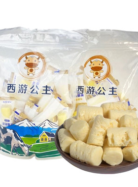 西游公主 新疆奶醇新疆特产奶疙瘩牛奶糖奶疙瘩喜糖500克X2包
