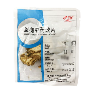 包邮】康美药业 当归100g 独立小包分装中药饮片中药材旗舰店