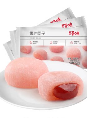 百草味果心团子麻薯