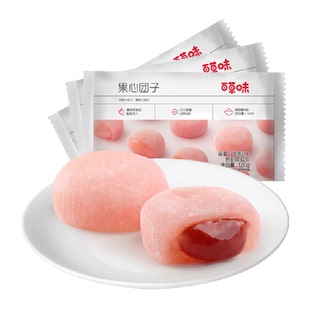 百草味果心团子草莓麻薯休闲零食传统糕点心爆浆麻糍小吃
