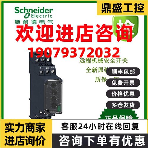 议价RM22UB34/RM22LG11MR/RM22LA32MR/RE22R1AMR施耐德继电器全新