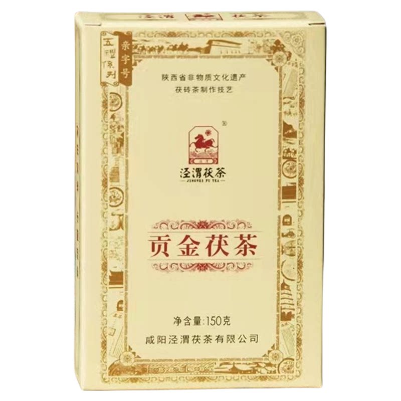 泾渭茯茶泾阳砖茶小包装