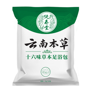 9.9元包邮  纯春堂 云南本草十六味足浴包350g