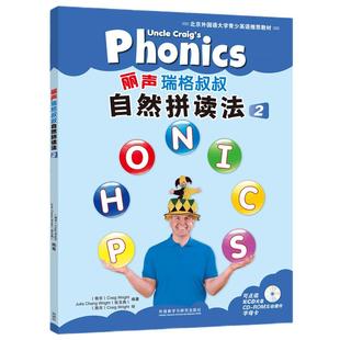 丽声瑞格叔叔自然拼读法2含光盘少儿英语启蒙绘本故事书新华书店