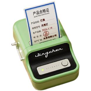 精臣B21Pro产品合格证标签打印机高清红黑双色计量检验质检食品日期安全工器具试验校准证工厂物料不干胶贴纸