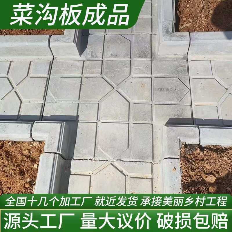 定制成品菜地沟板菜园槽型花园沟菜农村板U新果园围栏水泥混凝土