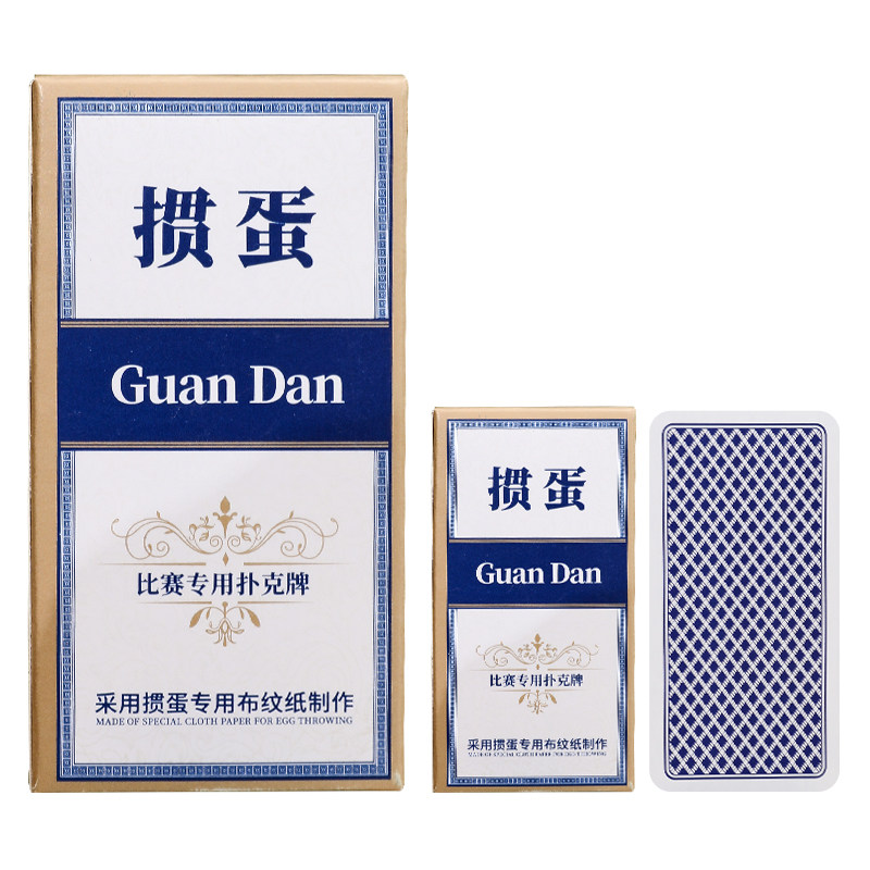 掼蛋专用扑克牌细长款窄款正品比赛整箱批发100副大字窄版专业