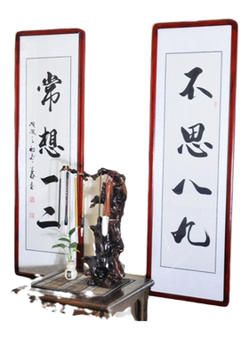 办公室字画励志书法浩贤堂茶室画