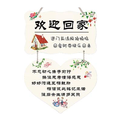 创意欢迎回家挂牌中式新年装饰牌