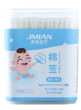 200只界面宝宝医用掏耳勺棉签