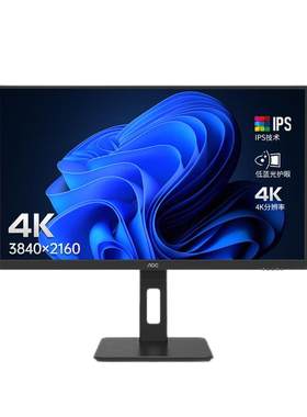 AOC27英寸4K超清设计剪辑显示器