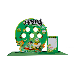 端午节射五毒钓粽子游戏道具场景布置氛围投壶活动套圈游园会kt板