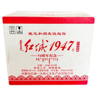 红城1947酒 450mL*6盒红色经典归流河42度科尔沁王1981内蒙古白酒