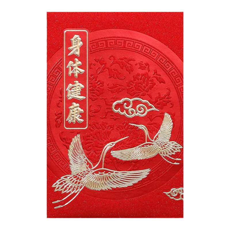 红包高档磨砂利是封喜庆通用厚款