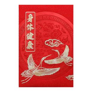 2026新款古典红包高档磨砂利是封身体健康加厚通用礼金袋大小号