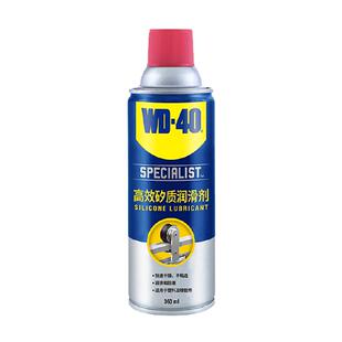 wd40高效矽质润滑剂汽车摩托车发动机皮带异响保护橡胶条养护剂蜡