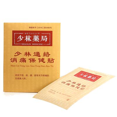 少林药局风寒关节颈椎保暖护膝