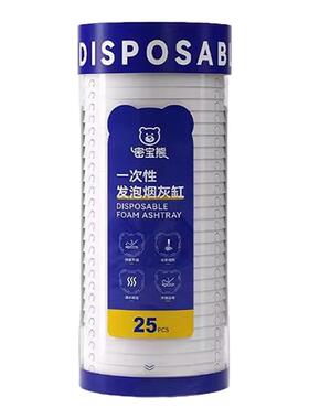 烟灰缸自带灭烟沙一次性烟灰缸